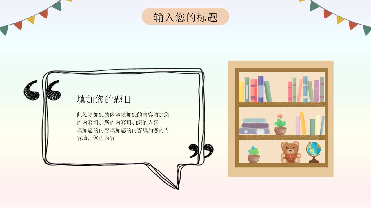 教师课件 (31).pptx